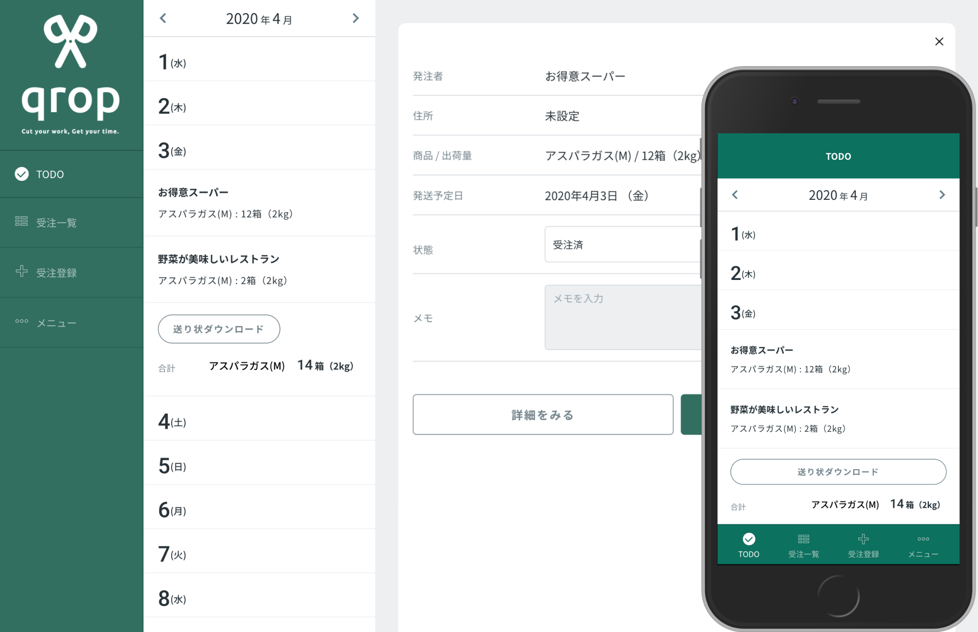 qrop-market-screenshot