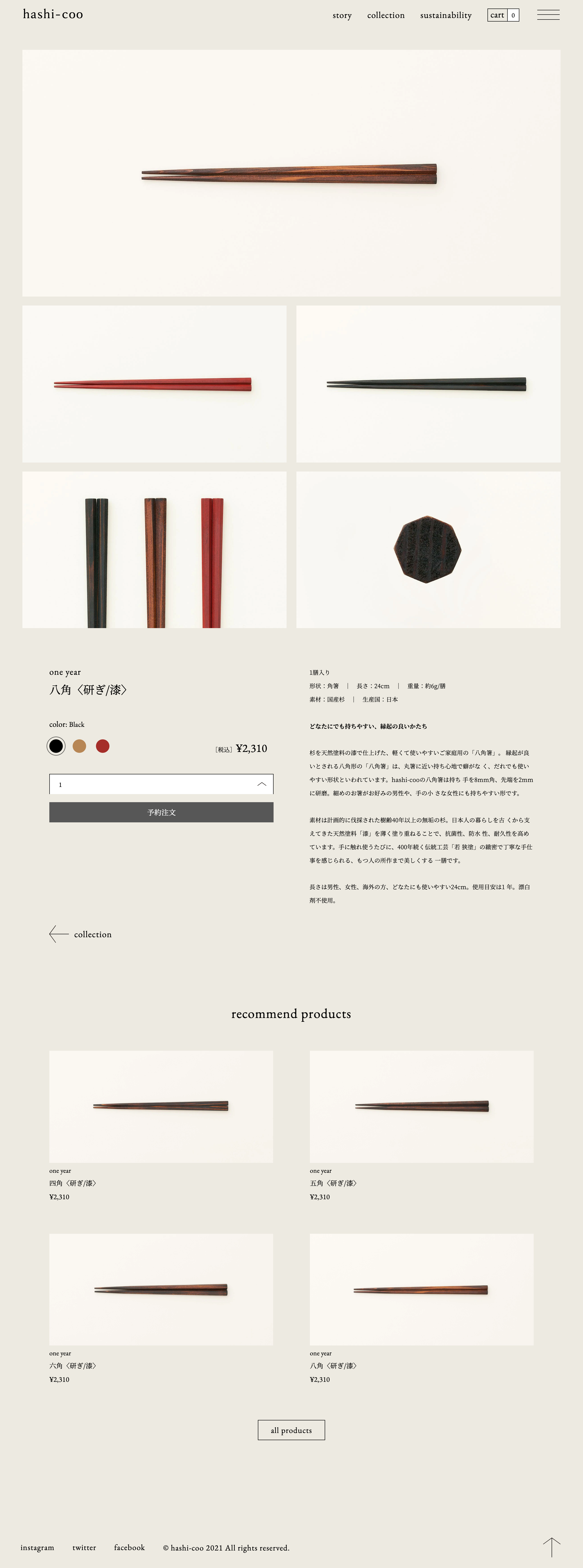 hashi-coo products-detail