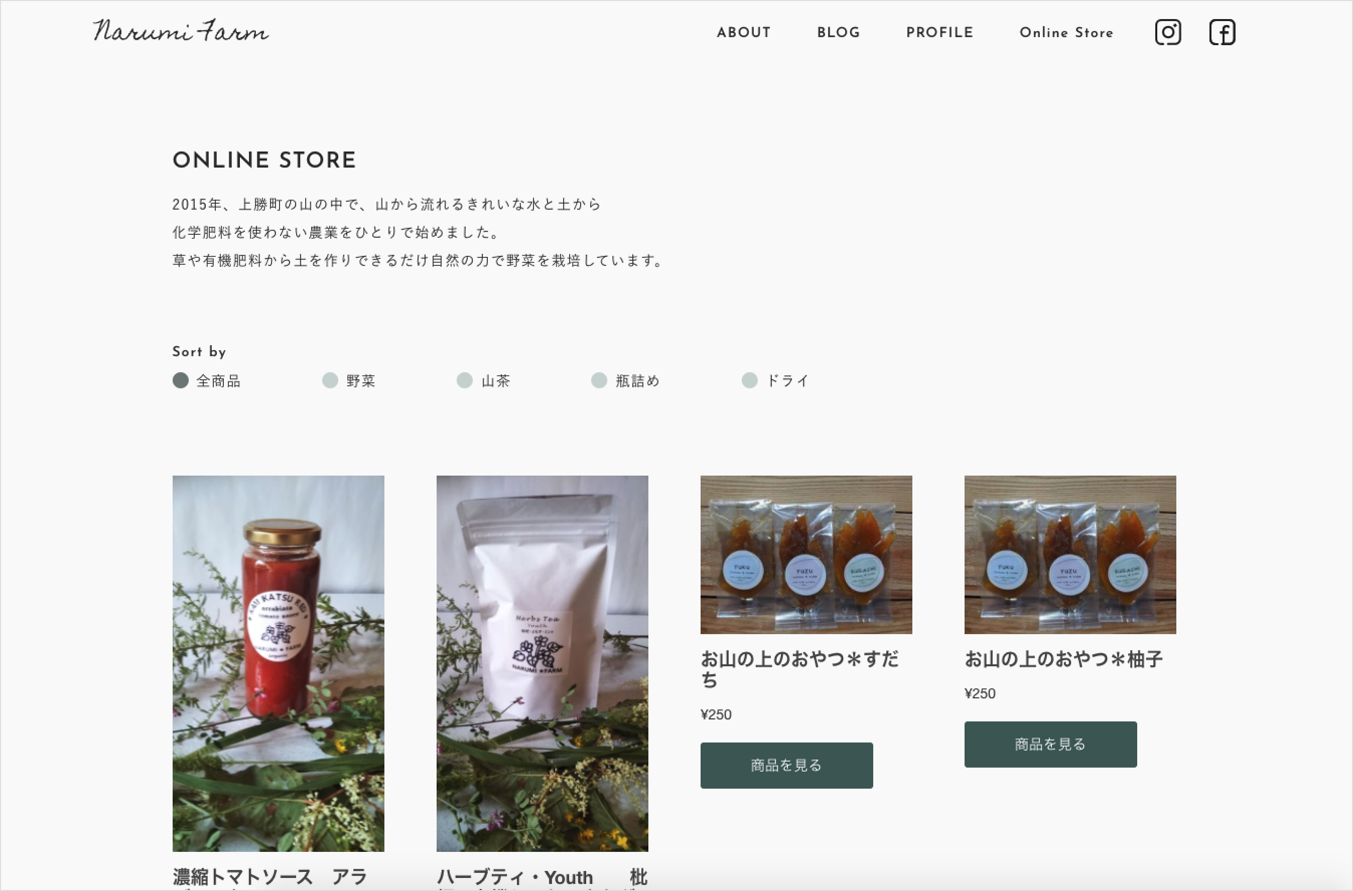 narumifarm-onlinestore