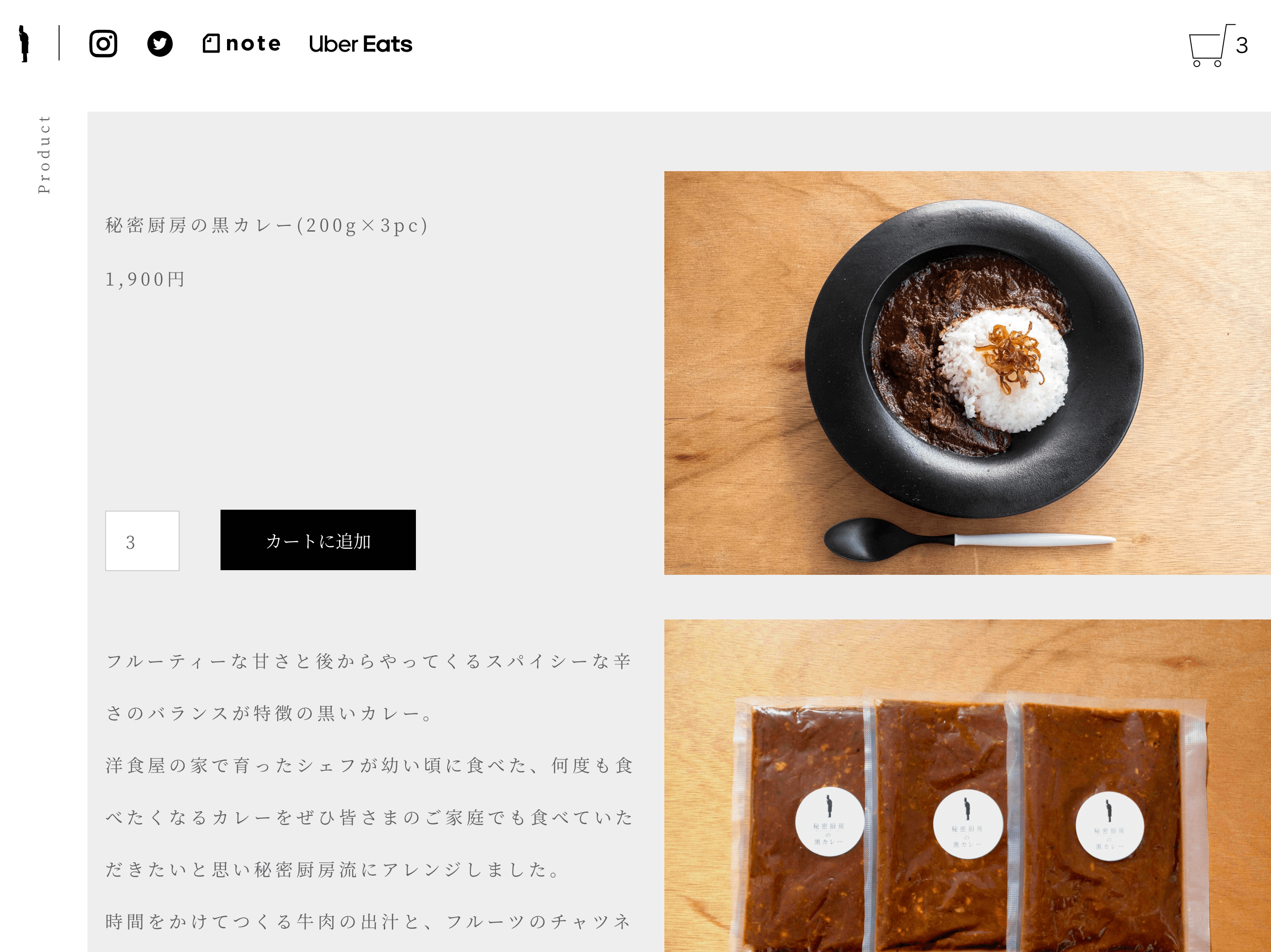秘密厨房商品