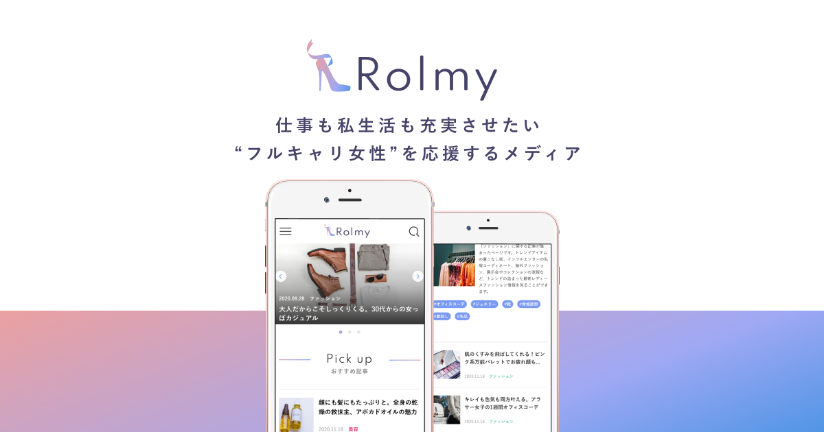 rolmy