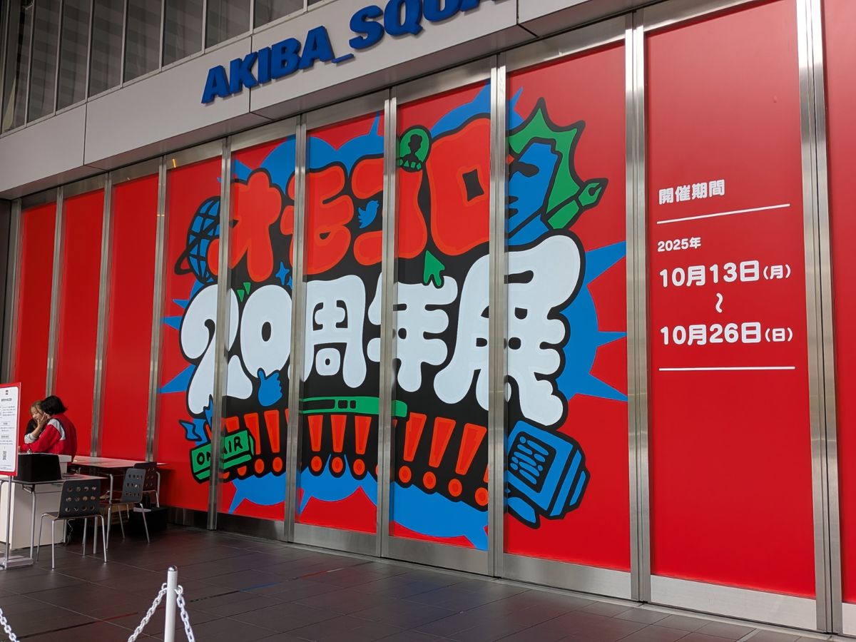 壁面に描かれているオモコロ20周年展のロゴ