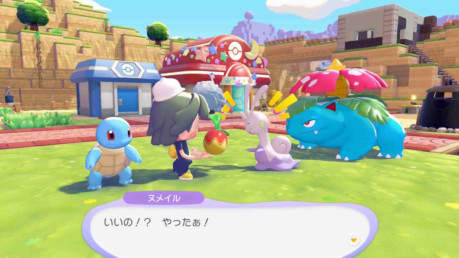 人に扮したメタモンがヌメイルにりんごをあげている。周りにはゼニガメとフシギバナがいる。