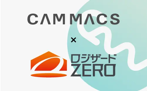 ロジザード社のサービスと連携可能になりました！