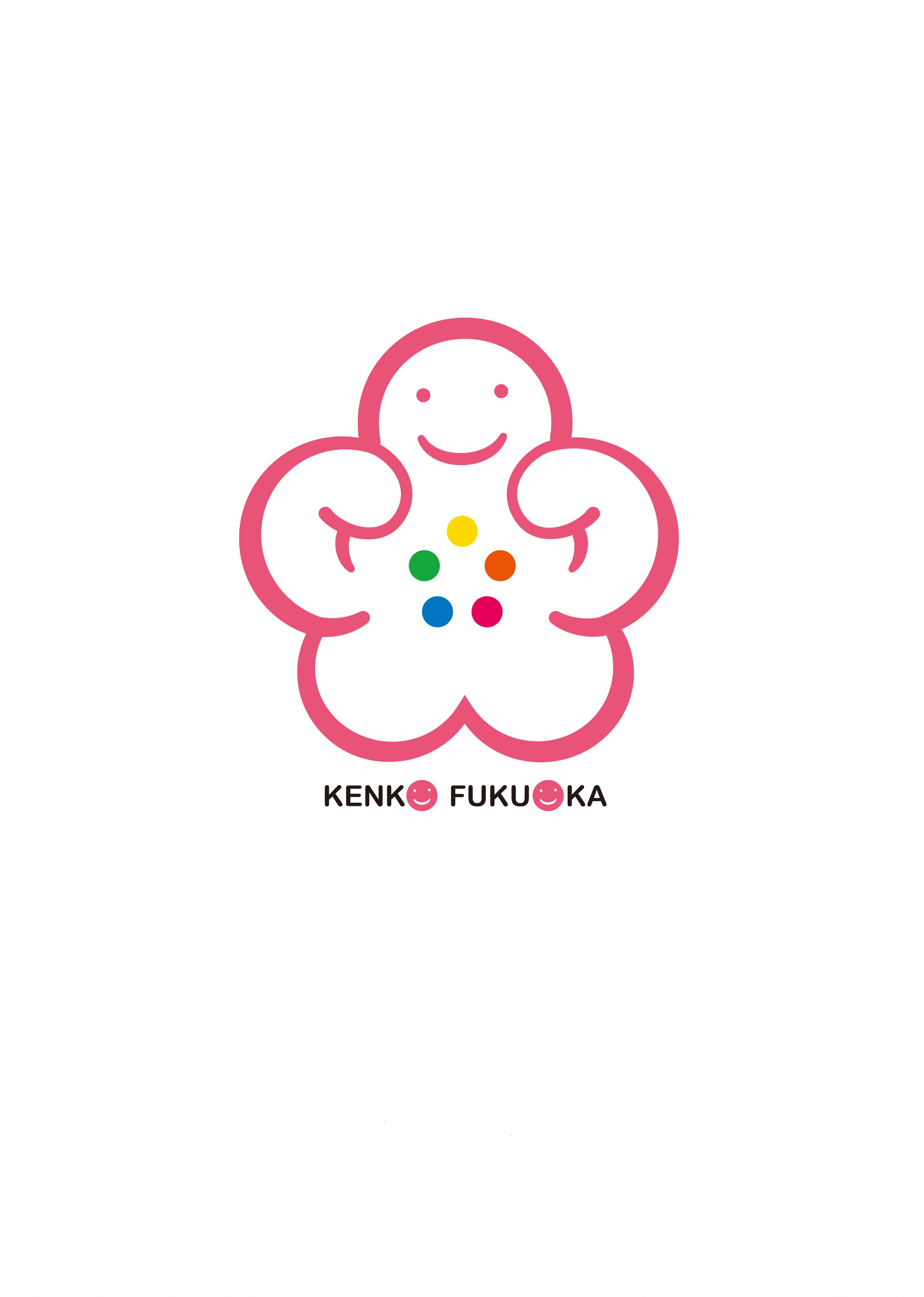 「ふくおか健康づくり・事業所宣言」の登録が完了しました