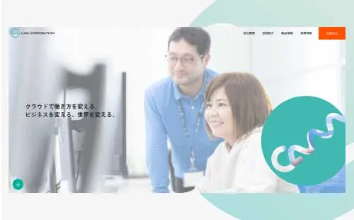 当ホームページをリニューアル致しました！