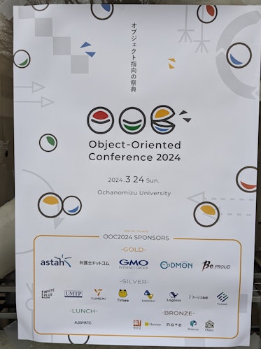 Object-Oriented Conference 2024のポスター