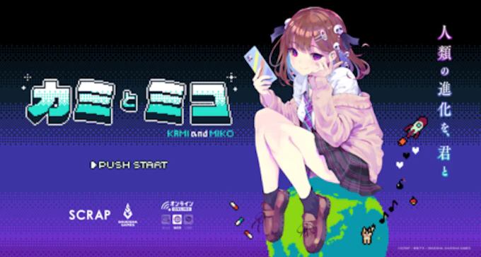『カミとミコ』ブラウザゲーム開発