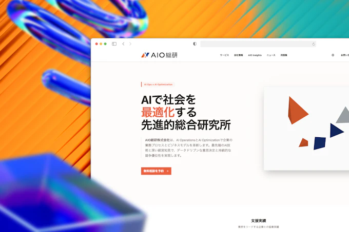 AIO総研株式会社