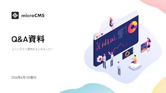 Q&A資料