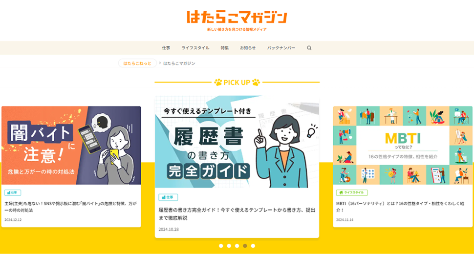 ディップ株式会社