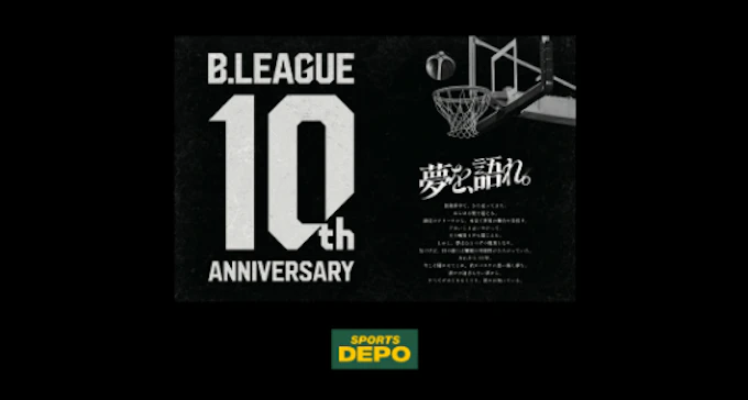 SPORTS DEPO × B.LEAGUE