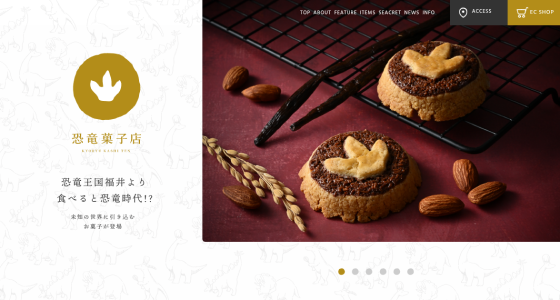 導入事例】恐竜菓子店｜microCMS｜APIベースの日本製ヘッドレスCMS