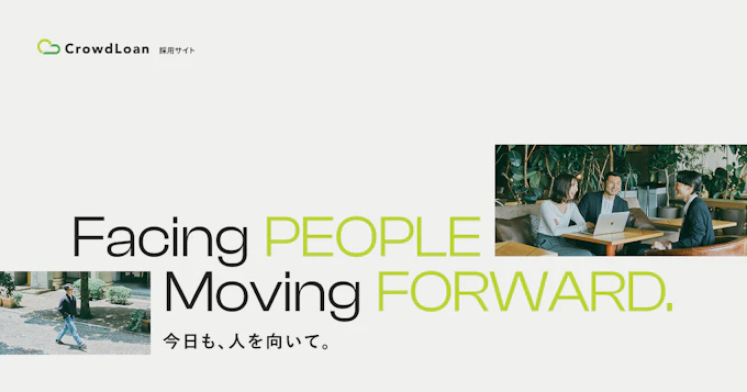 クラウドローン株式会社 採用サイト