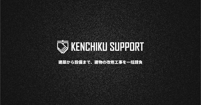 株式会社建築サポート