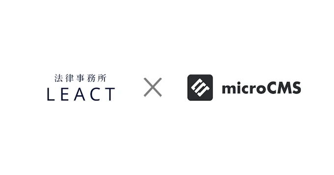 STUDIO＋microCMSで拡張性が高いサイトへリニューアル