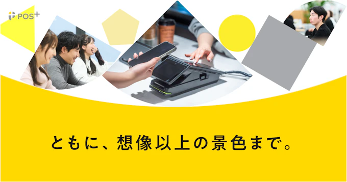 ポスタス株式会社 採用サイト