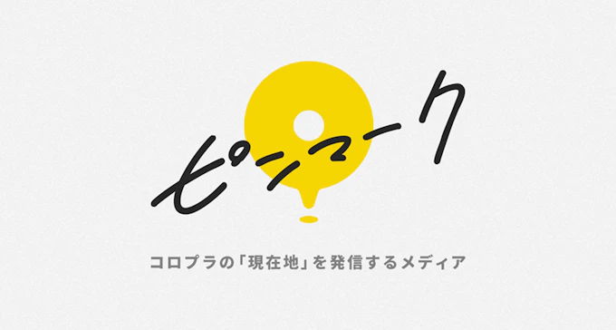 ピンマーク by Colopl