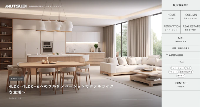 睦備建設株式会社 オウンドメディア