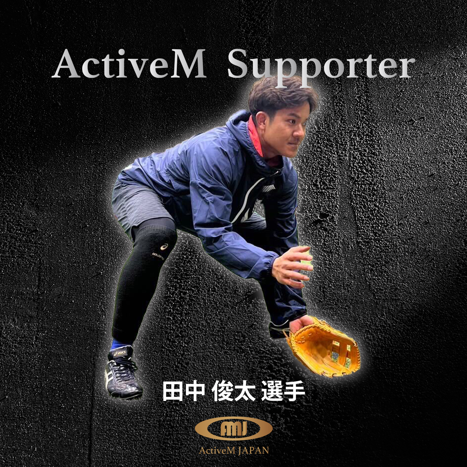 田中 俊太選手