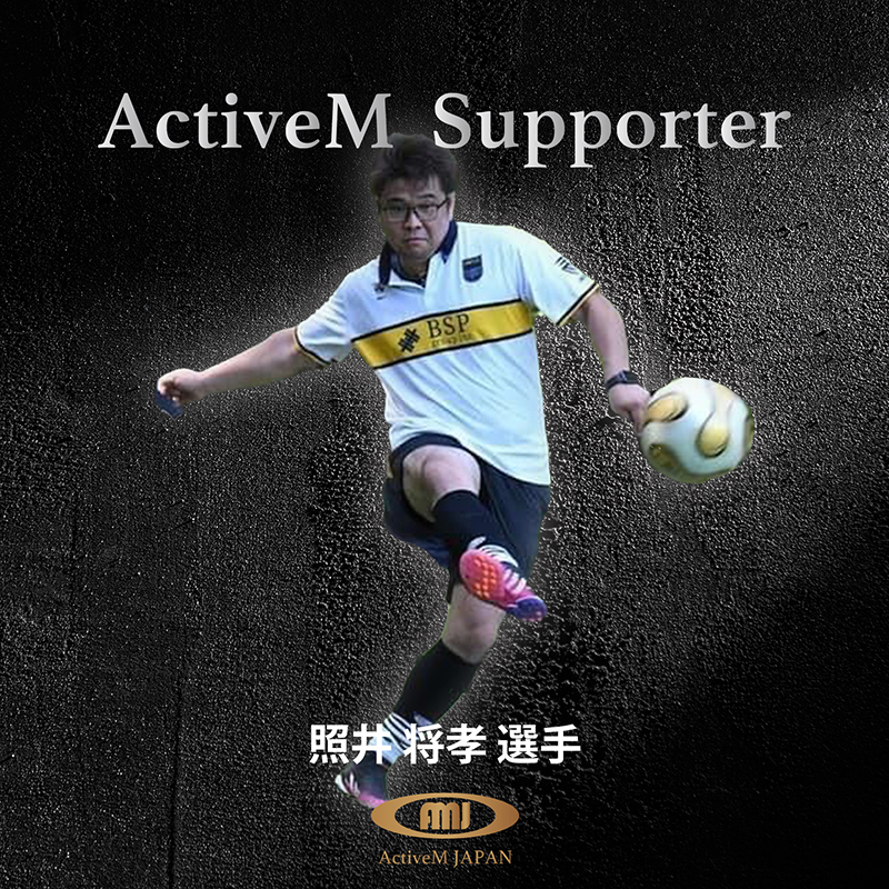 照井 将孝選手