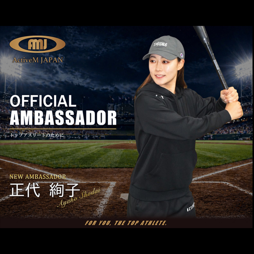 正代 絢子選手