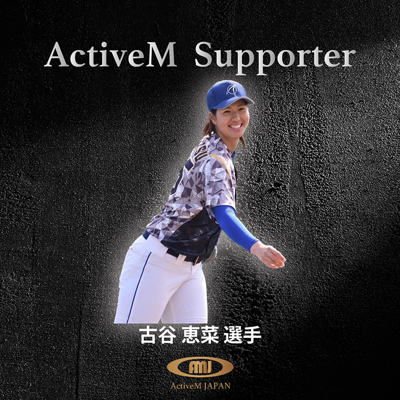 古谷 恵菜選手