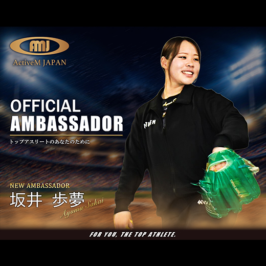 坂井 歩夢選手