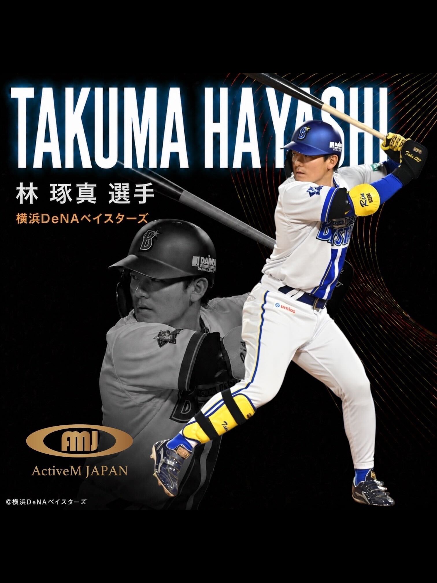 林 琢真選手