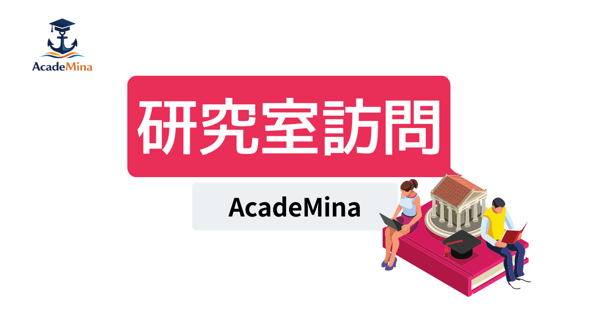 研究室訪問の服装はどうする?私服・スーツの判断基準を解説