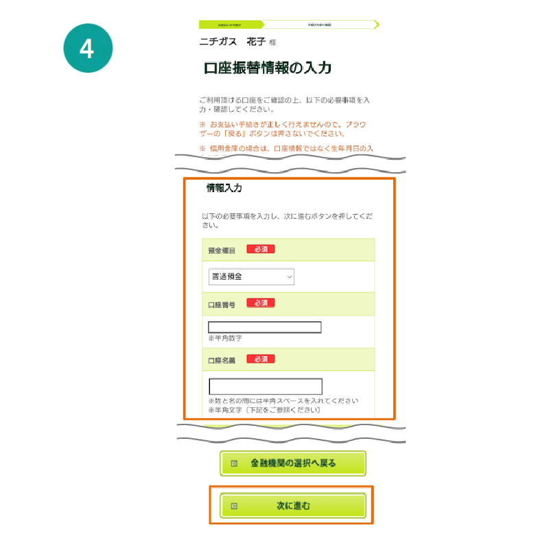 マイニチガス｜ニチガス（日本瓦斯株式会社）｜ニチガス（日本
