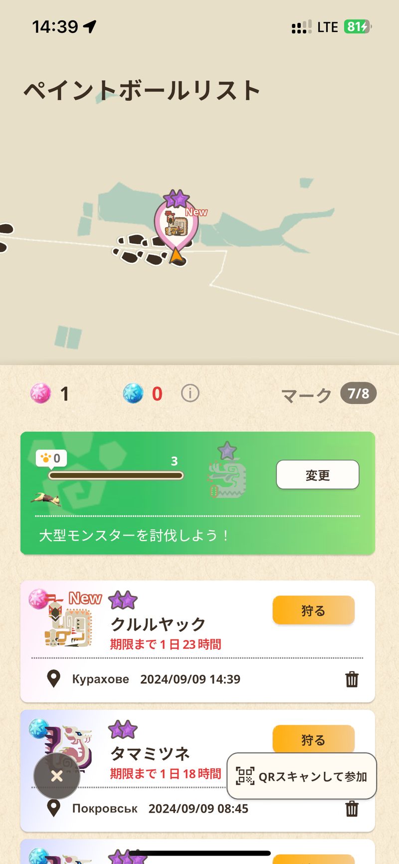 位置情報ゲームに残った滞在記録