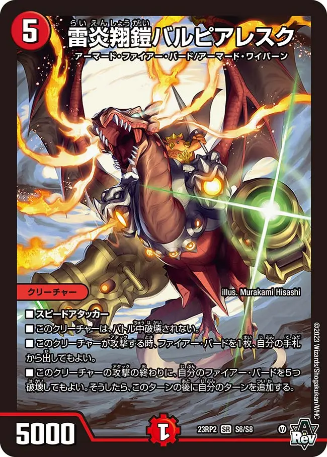 デイガファイアーバード｜クロネコ