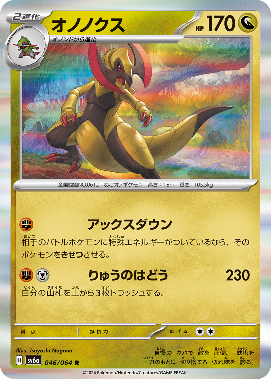 まろコラム】エクストラレギュレーション「レジドラゴVSTAR