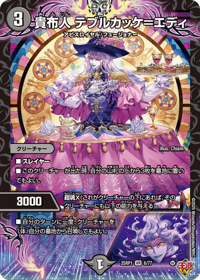 貴布人　テブルカッケ　エディ　シークレット cm9mgxcvz018t13xvgypg93hn.webp