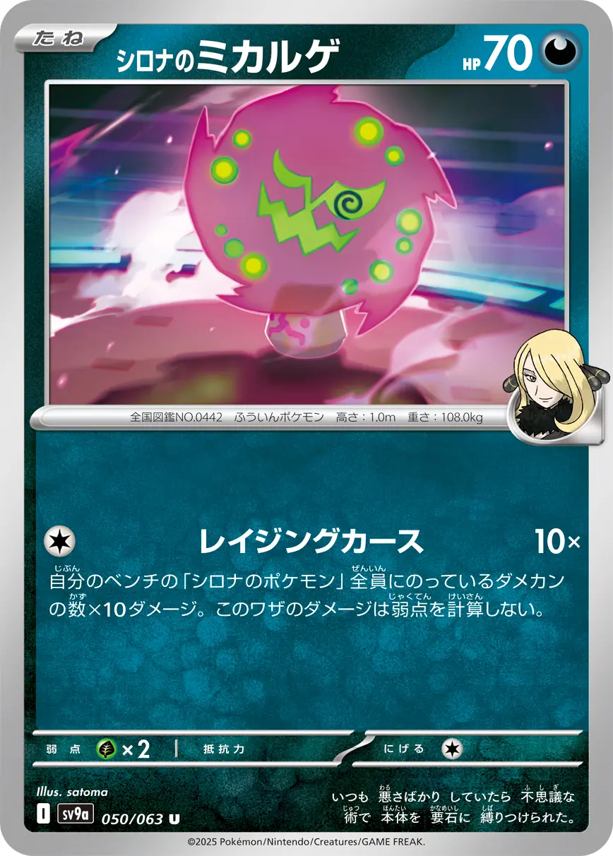 ポケモンカード ナンジャモ　シロナ　カスミ　1枚20円 ポケモンカード ナンジャモ