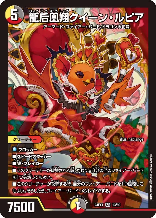 デュエマ デイガファイアーバード デッキ クイーンルピア アリス