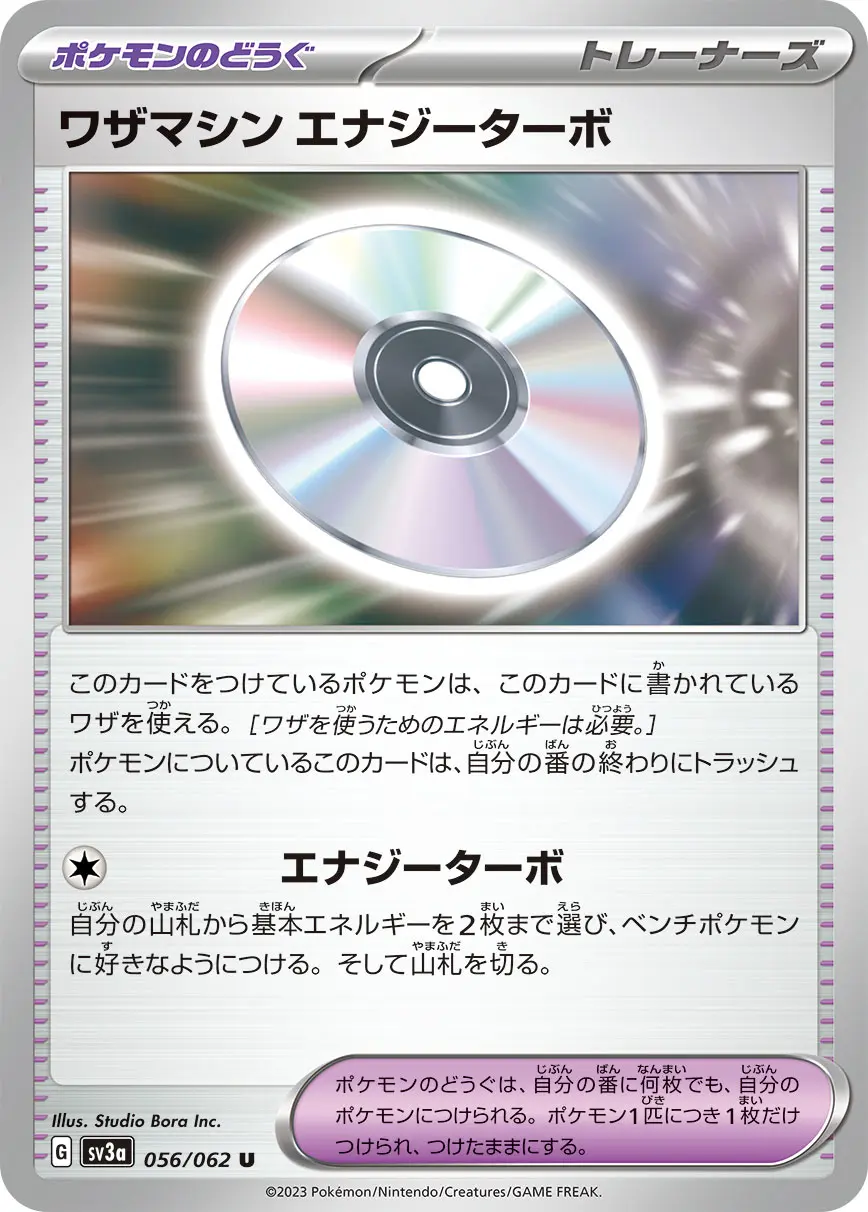 ポケカ　珍しいエナジーカード Amazon.co.jp: ポケモンカードゲームSV sv5K 拡張パック