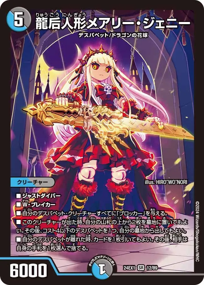 セール 一番安い ncvwudc6m42ymfs941ij7urs.webp デュエルマスターズ