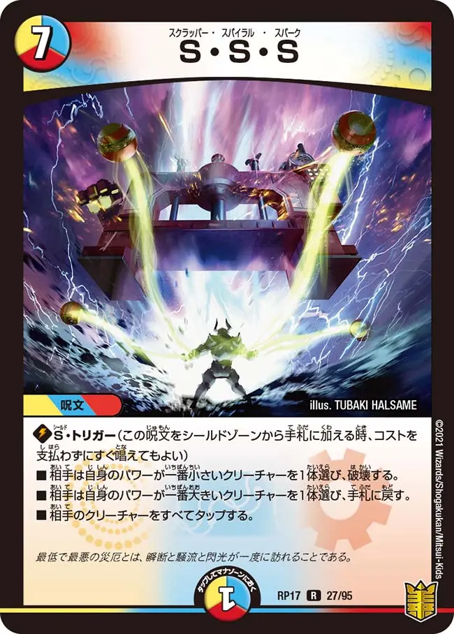 デュエルマスターズ　持ってるもの全て Amazon.co.jp: デュエルマスターズ ルクショップ・チェサイズ
