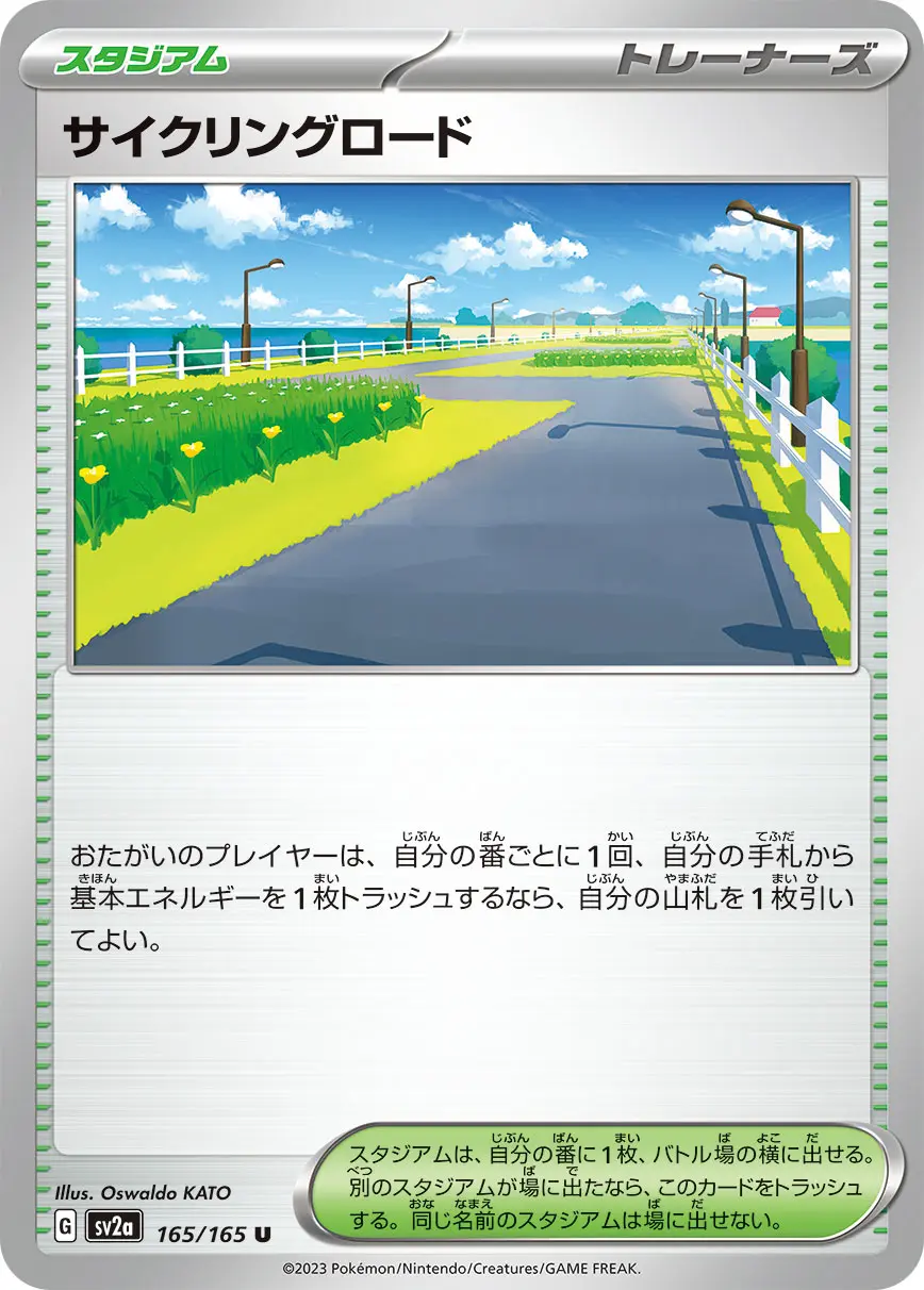 【超お買い得！】 043486_T_SAIKURINGURODO.webp ポケモンカードゲーム