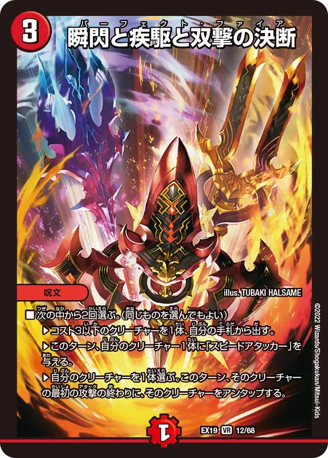 デュエマ　真気弾と試練の決闘 4枚セット cm3whbhi308hhs6019q0tu7gr.webp