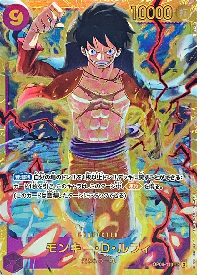 紫ルフィデッキ 【デッキ販売】｜シングルカード通販｜Cloveストア