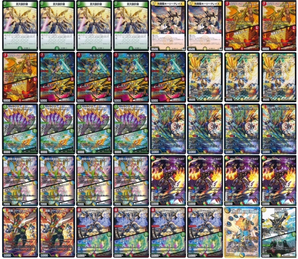 ボルシャックドリームドラゴン 4枚オンライン ショップ 安い