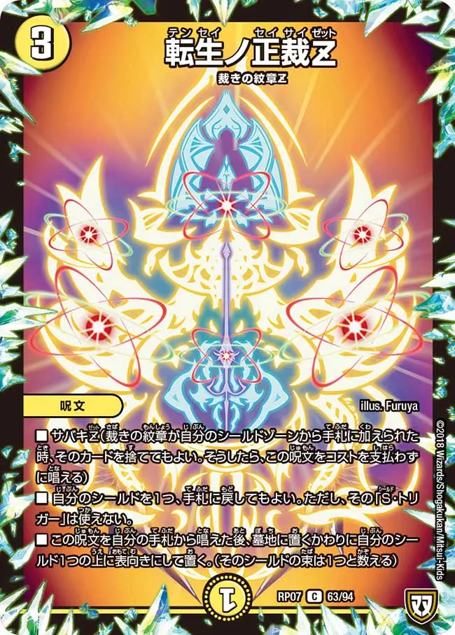 裁きzデッキ（未完成）＋穴埋め用 スリーブ付 cm3whdw7u0s0ts601hdzn4t0k.webp