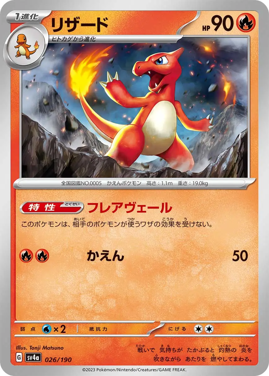 ポケモンカード リザードン eカード 012 PSA9