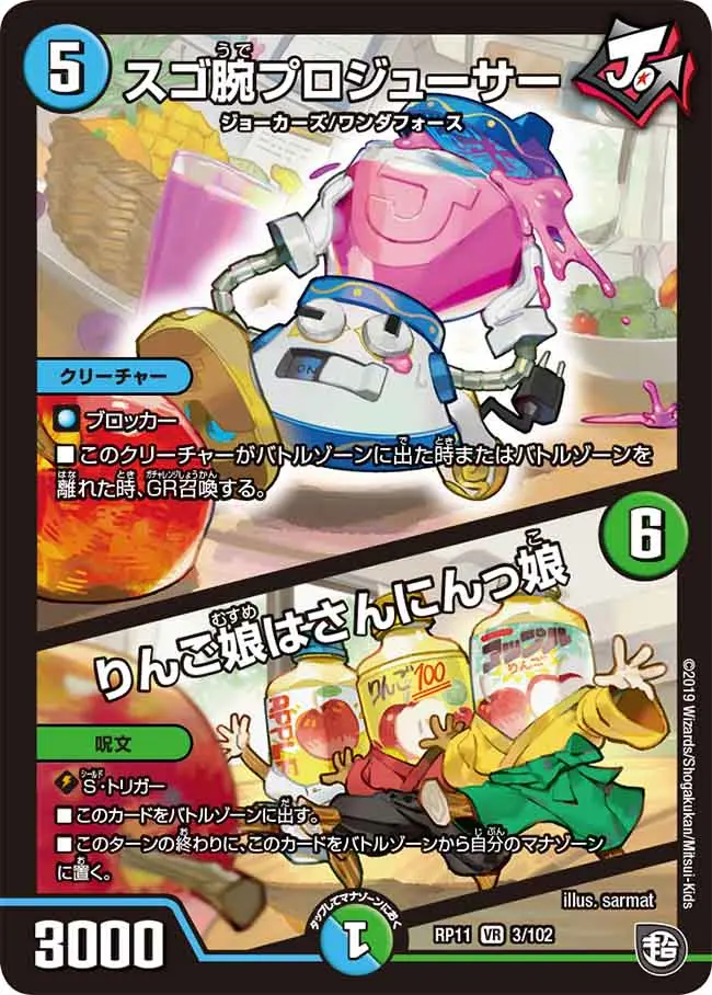 スゴ腕プロジューサー cm3whdz690sp9s6014sz9n2rk.webp