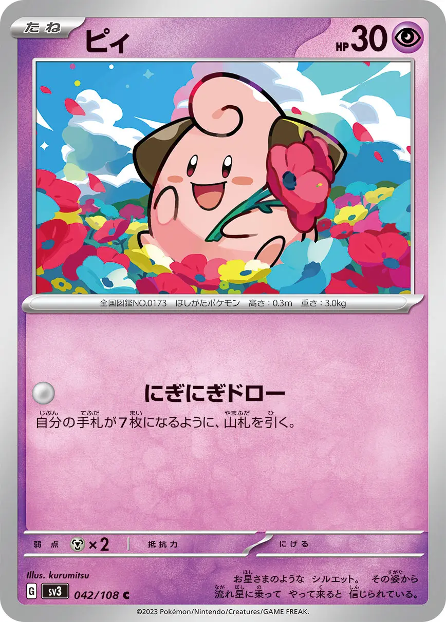 sv3-042.webp