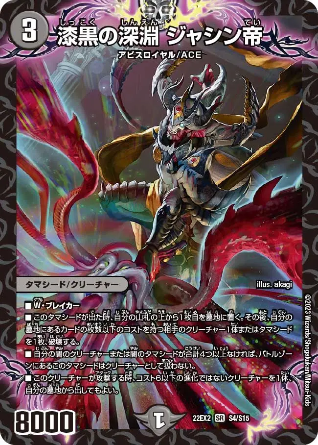 漆黒の深淵ジャシン帝 金 邪侵入 プロモ 各4枚 おまけ付き 4065d60e-68d1-4e3f-a040-
