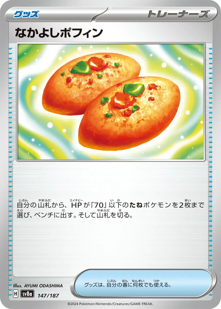 何でも揃う cm4aukawq00los601ird2btd7.webp ポケモンカードゲーム
